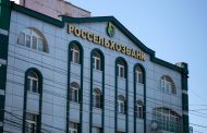 Бывший сотрудник дагестанского филиала Россельхозбанка арестован в Москве