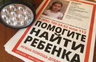 МВД Дагестана проверит действия своих сотрудников во время поисков Калимат Омаровой