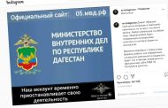 Страница МВД Дагестана в Instagram приостановила работу, не справившись с валом вопросов