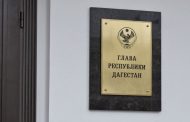 Путин внес в парламент Дагестана кандидатуры для избрания на пост главы республики