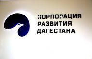 Счетная палата выявила нарушения в Корпорации развития Дагестана