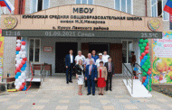 В Лакском районе открыли новую школу им. М. Манарова