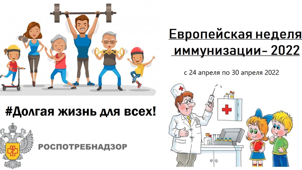 В Дагестане пройдет Единая неделя иммунизации