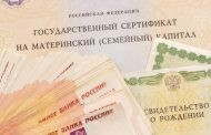 В Дагестане 33 женщины заподозрены в мошенничестве с материнским капиталом