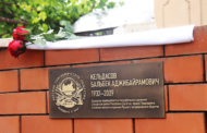В Ногайском районе установили памятную табличку Бальбеку Кельдасову