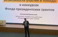 Представителям НКО Дагестана рассказали о возможностях участия в конкурсах Фонда президентских грантов