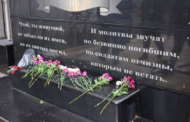 Росгвардейцы в Махачкале почтили память товарищей, погибших в боестолкновении с террористами в 1996 году