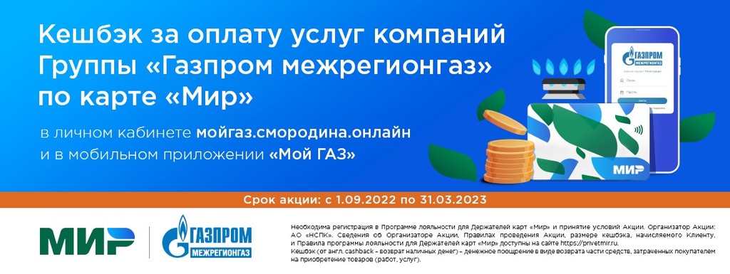 «Газпром межрегионгаз Махачкала» актуализирует абонентскую базу данных