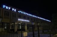 Правительство Дагестана выделит 40 млн рублей для нужд Республиканской клинической больницы в 2024 году