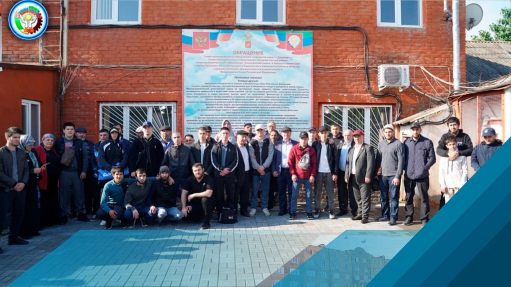 Власти Хасавюртовского района проводили очередную группу призывников в рамках весенней кампании