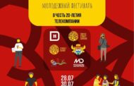 В Махачкале пройдет молодежный фестиваль «Дагестан Fest»