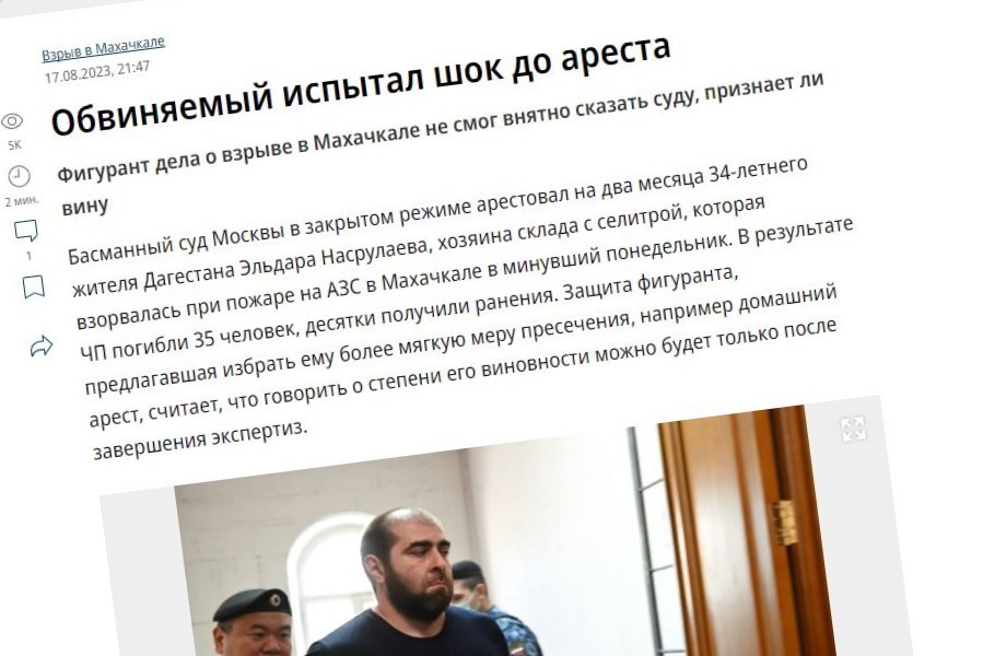 «Ъ» рассказал, как избирали меру пресечения Эльдару Насрулаеву