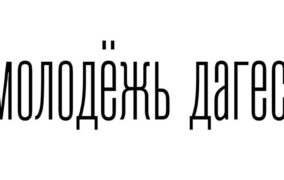 Экс-заведующую детсадом в Кизилюрте будут судить за хищение 4,5 млн рублей