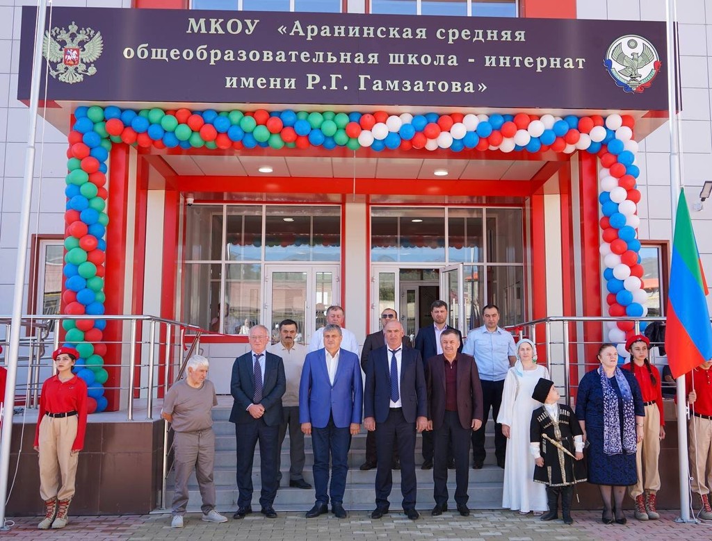 В селе Арани открыта школа-интернат имени Расула Гамзатова