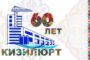 Мэрия Кизилюрта решила все же отпраздновать 60-летие города