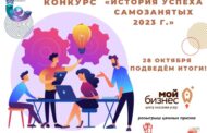 В Дагестане продолжается прием заявок на конкурс «История успеха самозанятых»