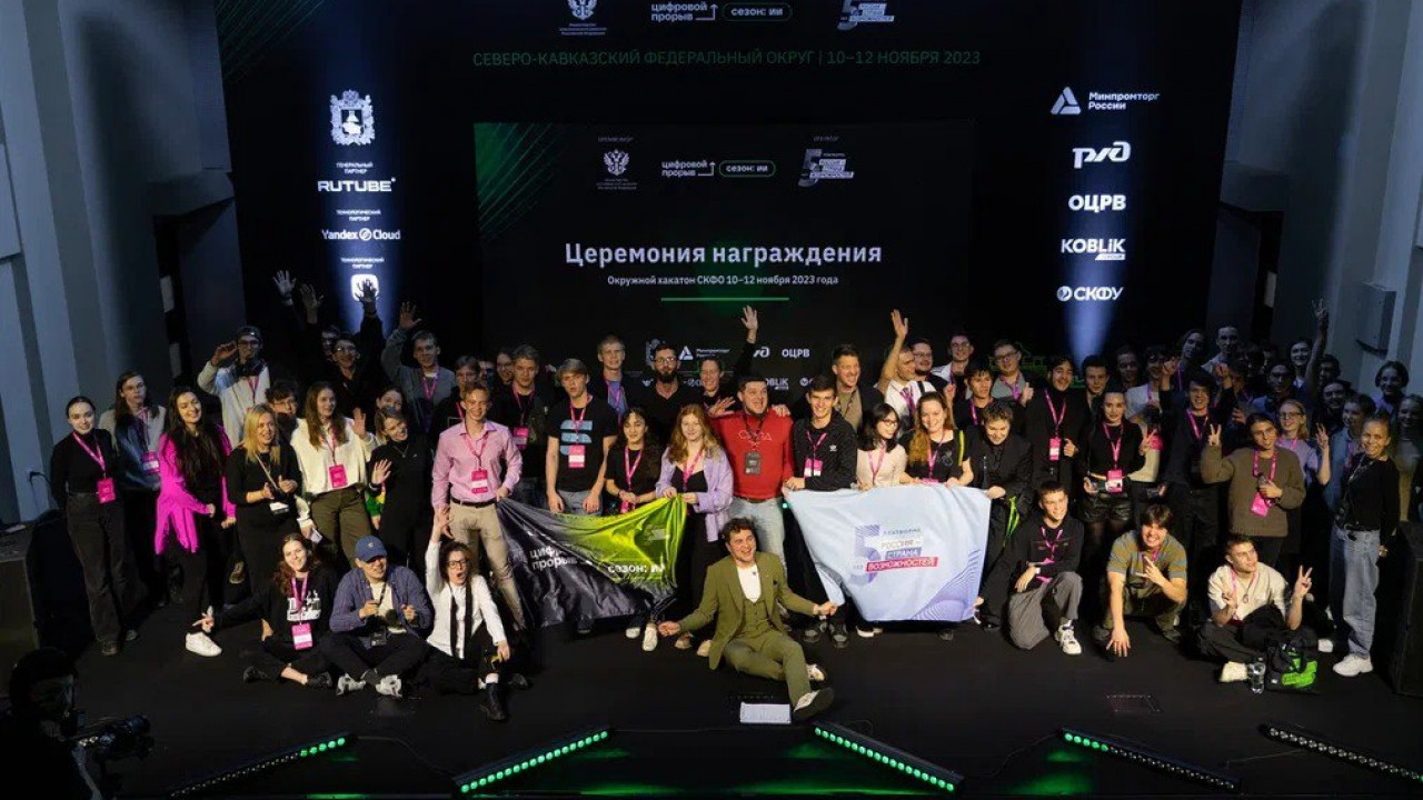 Команда из Дагестана победила в хакатоне по искусственному интеллекту «Цифровой прорыв» в СКФО