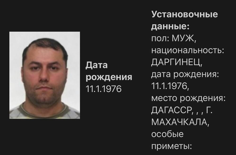 Объявлен в розыск администратор телеграм-канала «Утро Дагестан»