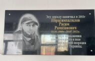 В Тарумовском районе открыли мемориальную доску погибшему на СВО Расиму Ибрагимхалилову