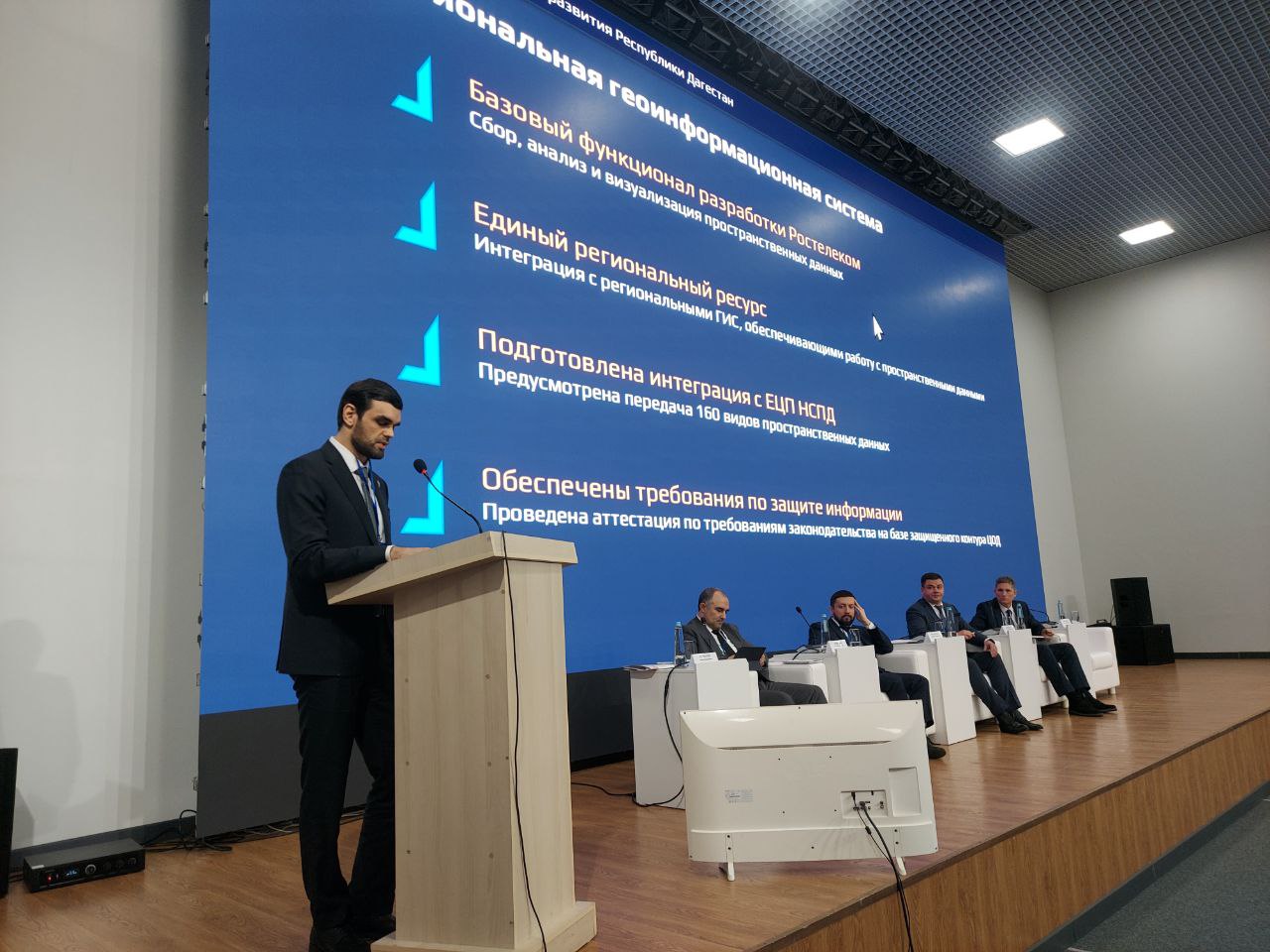 На форуме в Махачкале рассказали о возможностях Региональной геоинформационной системы Дагестана