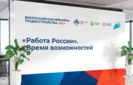 Минтруд Дагестана расширил формат проведения регионального этапа ярмарки «Работа России. Время возможностей»