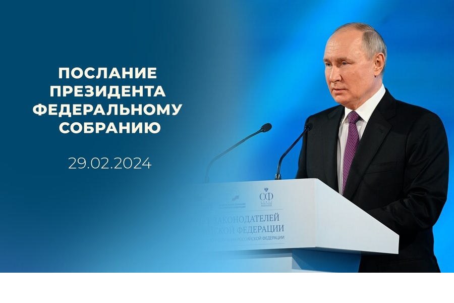 Сергей Меликов прокомментировал послание президента Путина Федеральному собранию