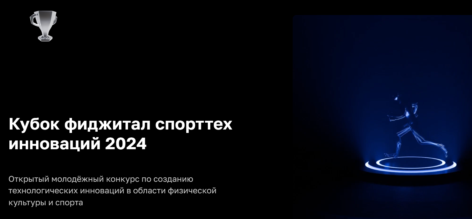 Открыта регистрация на соревнования, направленные на цифровую трансформацию социальной сферы России