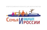Журналисты Дагестана приглашаются для участия в конкурсе «Семья и будущее России - 2024»