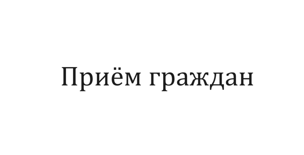 В Махачкале пройдет  Неделя приемов граждан по вопросам жилищно-коммунального хозяйства