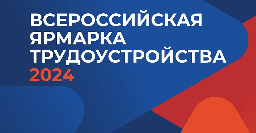 Минтруд Дагестана предлагает жителям республики определить свои индивидуальные особенности с помощью профориентационных тестов