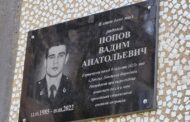 Мемориальную плиту в честь воина СВО открыли в Махачкале