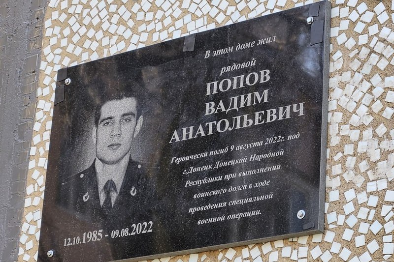 Мемориальную плиту в честь воина СВО открыли в Махачкале