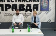 В Дагестане состоялась пресс-конференция по партнерскому финансированию