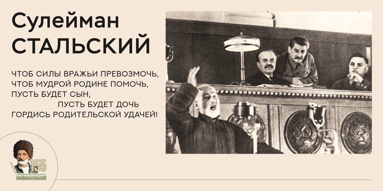 К юбилею Сулеймана Стальского подготовлены постеры-стенды с изречениями поэта