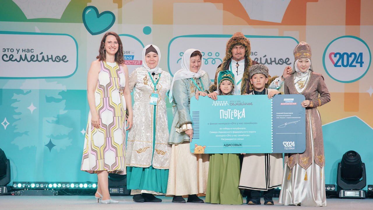 Семья из Дагестана стала финалистом конкурса 
