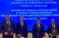 Дагестан/Узбекистан - грани сотрудничества