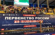 В Каспийске стартовало первенство России по кикбоксингу