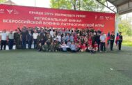 В Дагестане завершился региональный этап «Зарницы 2.0» 