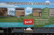 В Дагестан прибыл туристический поезд «Жемчужина Кавказа»