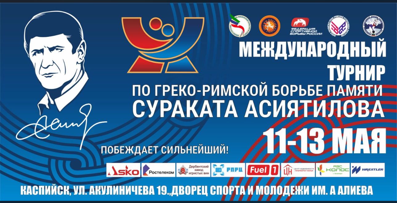 В Каспийске продолжается турнир по греко-римской борьбе памяти Сураката Асиятилова
