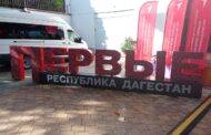 В Махачкале прошел выпускной участников «Движения первых»