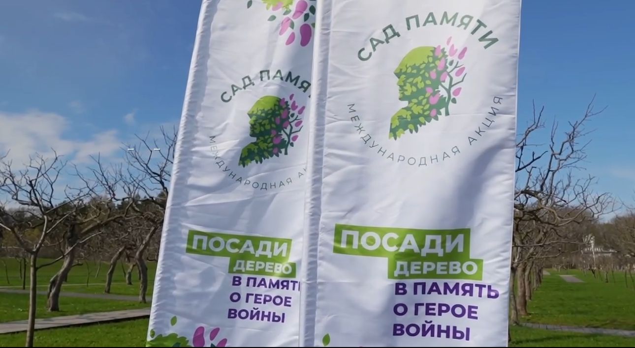 Слово «РОССИЯ» сложили на карте страны участники флешмоба акции «Сад памяти» ко Дню России