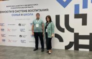 Педагоги из Дагестана приняли участие в работе форума Центра знаний «Машук»