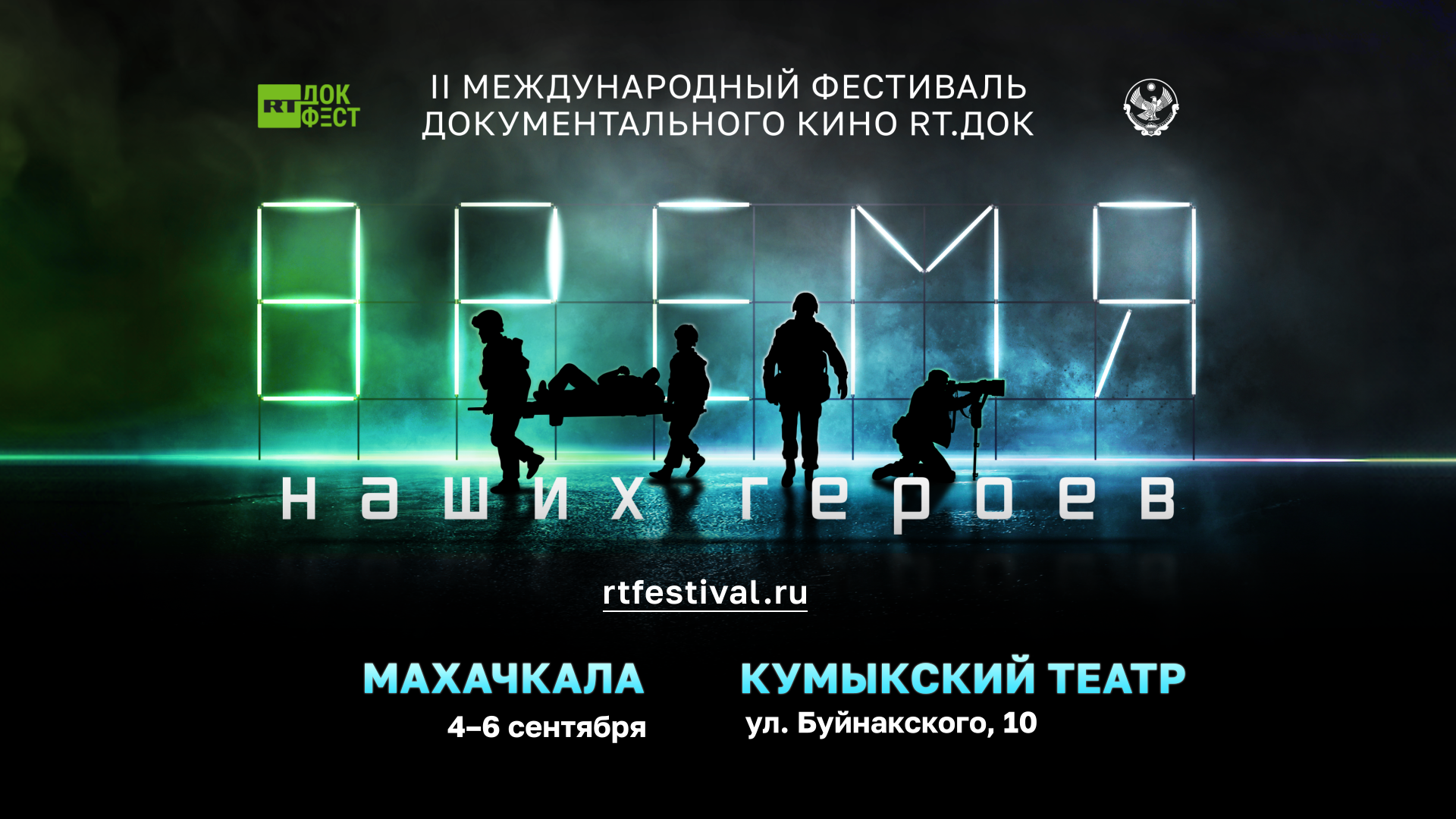В Дагестане пройдет второй фестиваль кино 