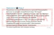 Администрация Бердянска опровергла фейк о завозе в Россию отравленной воды