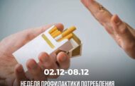 Зависимость от табака - одна из самых распространенных смертельно опасных привычек человечества