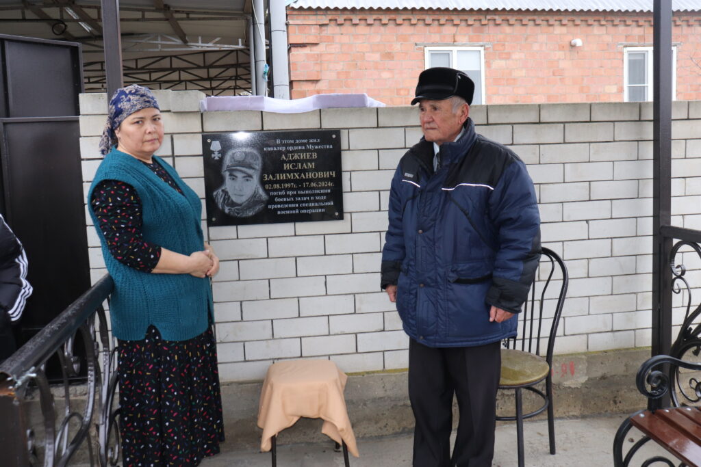 В селе Нариман Ногайского района открыли мемориальную доску погибшему бойцу СВО