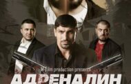 Закрытый показ фильма «Адреналин: дорога отчаяния» прошел в Каспийске