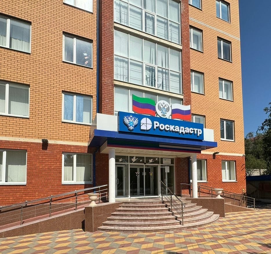 В Роскадастре Дагестана рассказали о тарифах и льготах на предоставление сведений из ЕГРН