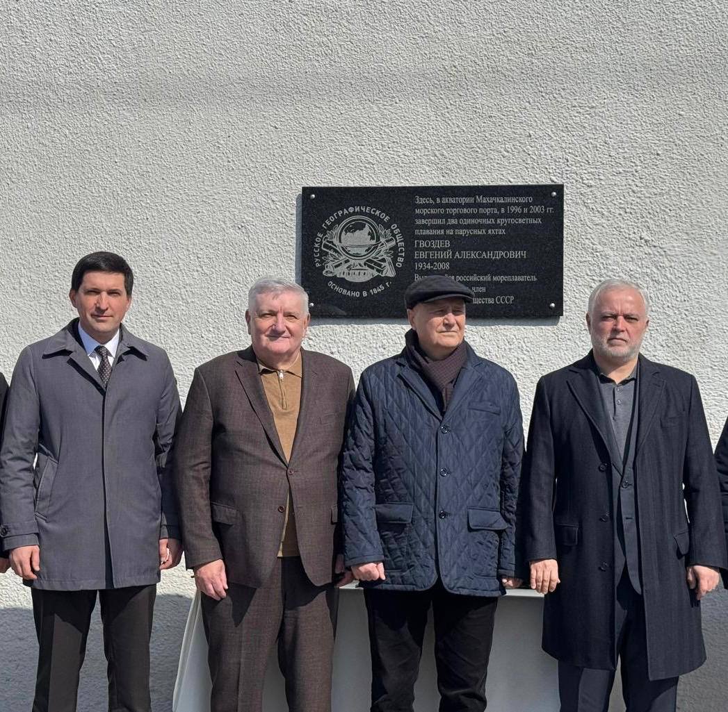 Мемориальную доску Евгению Гвоздеву установили в торговом порту Махачкалы